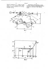 Токарный станок (патент 1196169)
