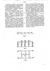 Опорное устройство под электрооборудование (патент 1159983)