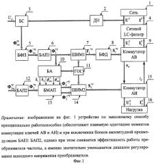 Способ преобразования частоты (патент 2269860)