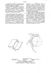 Грузонесущая платформа вертикального конвейера (патент 1247319)
