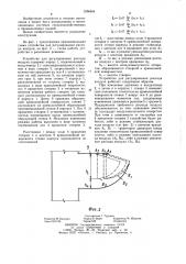 Устройство для регулирования расхода воздуха (патент 1260644)