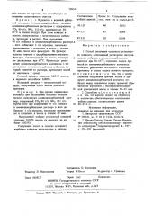 Способ получения основного углекислого кобальта (патент 709545)