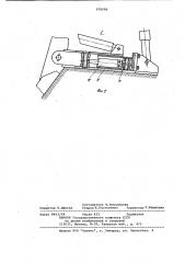 Механизированная крепь сопряжения (патент 976086)