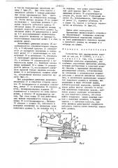 Устройство для маркирования изделий (патент 1348222)