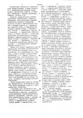 Гидравлическое рулевое управление транспортного средства (патент 1162662)