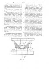 Штамп для гибки труб (патент 1233985)