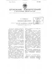 Тормозной динамометр (патент 78682)