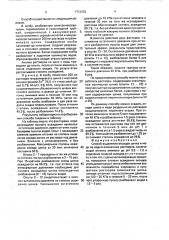 Способ выделения оксидов цинка и меди из водно-аммиачных растворов (патент 1712433)