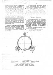 Цилиндрическое решето для разделения зерновой смеси на две фракции по толщине (патент 648287)