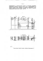 Машина для изготовления дратвы (патент 7627)