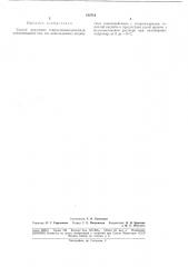 Патент ссср  182716 (патент 182716)