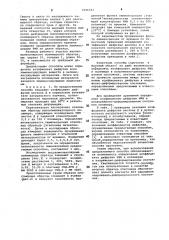 Способ определения коэффициента диффузии твердых низкомолекулярных веществ в полимерах (патент 1096541)