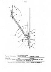 Крановая установка (патент 1791349)