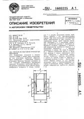 Способ испытания трубчатых образцов (патент 1603225)