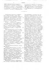 Насос-диспергатор (патент 1565501)