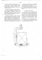Вилочный захват (патент 647227)
