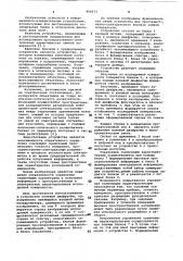 Устройство для дистанционного исследования пространственно- спектральных характеристик земной поверхности (патент 894373)
