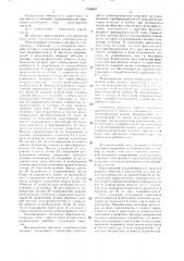 Электропривод тепловоза переменно-постоянного тока (патент 1544607)