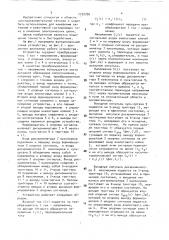 Устройство для измерения активной и реактивной составляющих тока (патент 1732286)