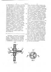 Подъемник (патент 1553514)