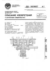 Секретный замок (патент 1618857)