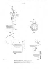 Механизм передних упоров листоприемных устройств (патент 674962)