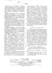 Способ получения гранулированного двойного суперфосфата (патент 604847)