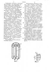 Газоструйная мельница (патент 1222309)