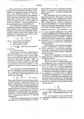 Пахотный агрегат (патент 1665901)