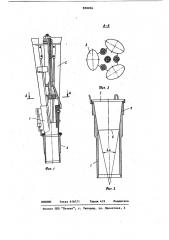 Машина для наполнения банокрыбой (патент 850034)