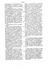 Пробоотборник (патент 1555635)