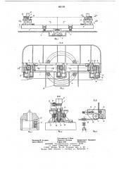 Устройство для перекрестной навивки змеевиков (патент 662198)