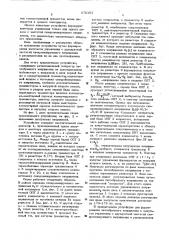 Устргйство для фазового управления тиристорами (патент 570161)