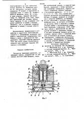 Регулятор перепадов давлений (патент 954965)