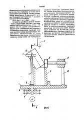Устройство для сборки деталей типа вал-втулка (патент 1668090)