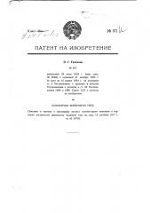 Комнатная кирпичная печь (патент 871)