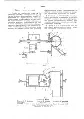Станок для разбортовки отверстий (патент 268362)