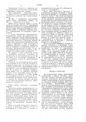Инструментальная бабка (патент 1625593)