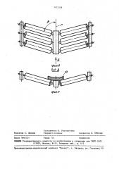Устройство для перемещения груза (патент 1472378)