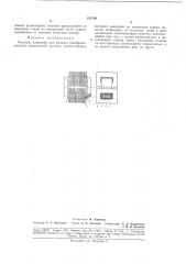 Патент ссср  181189 (патент 181189)