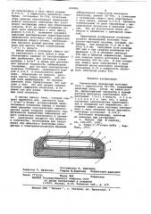 Герметичный химический источник тока (патент 642806)