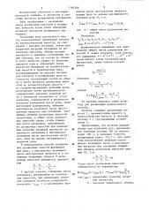 Способ дозирования сыпучих и жидких материалов (патент 1185106)