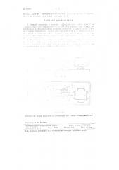 Способ получения и очистки диффузионного сока из свеклы и электроплазмолизатор для осуществления способа (патент 89009)