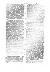 Устройство для контроля регистра сдвига (патент 911530)