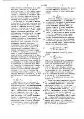 Устройство для вычисления скользящего среднего (патент 1193688)