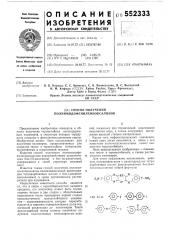 Способ получения полиимидофенилхиноксалинов (патент 552333)