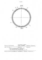 Раструбообразователь форм для изготовления трубчатых изделий из бетонных смесей (патент 1323396)