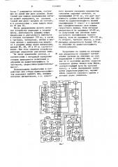 Устройство для профессионального отбора радиотелеграфистов (патент 1213497)