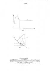 Нож для листовых ножниц с катя-щимся резом (патент 810403)