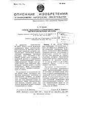 Способ выделения салицилового эфира ацетилсалициловой кислоты из маточных растворов после получения аспирина ацетилированием салициловой кислоты уксусным ангидридом (патент 60231)